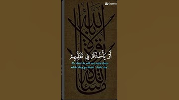 الشيخ خالد الجليل سوره النحل #تابعوني_ادعموني_وصلوني_١٠٠٠
