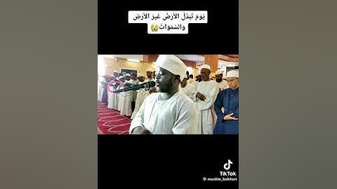 سورة ابراهيم :فضيلة الشيخ مسلم بخاري