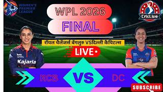 RCB VS DC WPL FINAL TODAY MATCH LIVE SCORE &amp; COMMENTARY