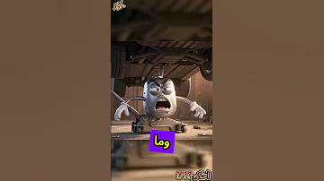كريك السيارة شايل الدنيا بوحدو ضحك ساخر ضحك جماد يتكلم كرتون Funny Cartoon كوميديا مغربية 