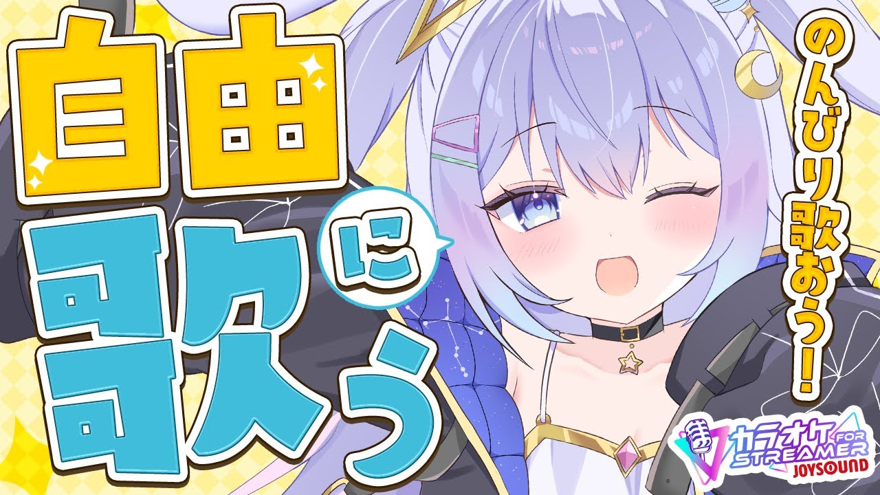 【 #歌枠 / KARAOKE 】自由奔放朝活歌枠だぁ!【 #新人vtuber / #Vsinger /#天ノ羽うゆ】