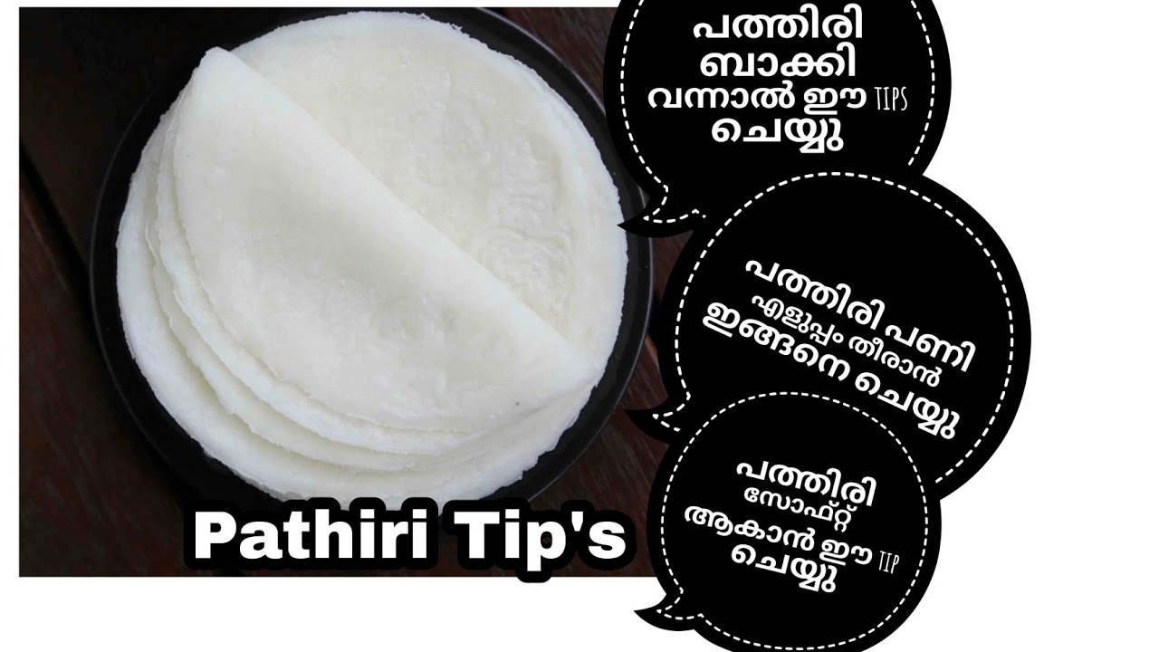 pathiri Tips / pathiri Recipe / Easy pathiri Tips in Malayalam