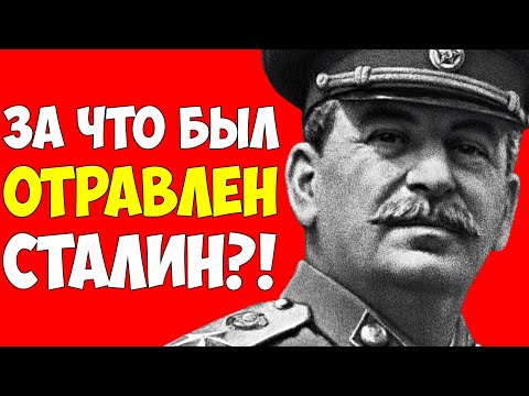ЭТО поразило работников мавзолея, когда они увидели ТРУП СТАЛИНА — Запретная Правда