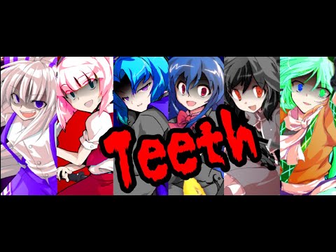 （東方PV）teeth/meme