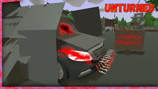 МАШИНА ЛОВУШКА КАК ФАРМИТЬ ТОП ЛУТ С МИНИМАЛЬНЫМИ УСИЛИЯМИ UNTURNED\АНТЮРНЕД