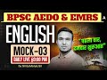 BPSC AEDO &amp; EMRS 2025 | English Mock Test-3 | पहला वार, दमदार शुरुआत | Daily Live @3PM