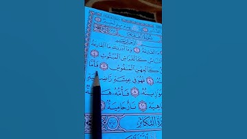 سورة القارعة بصوت جميل جدا 💙🤍 الشيخ ماهر المعيقلي
