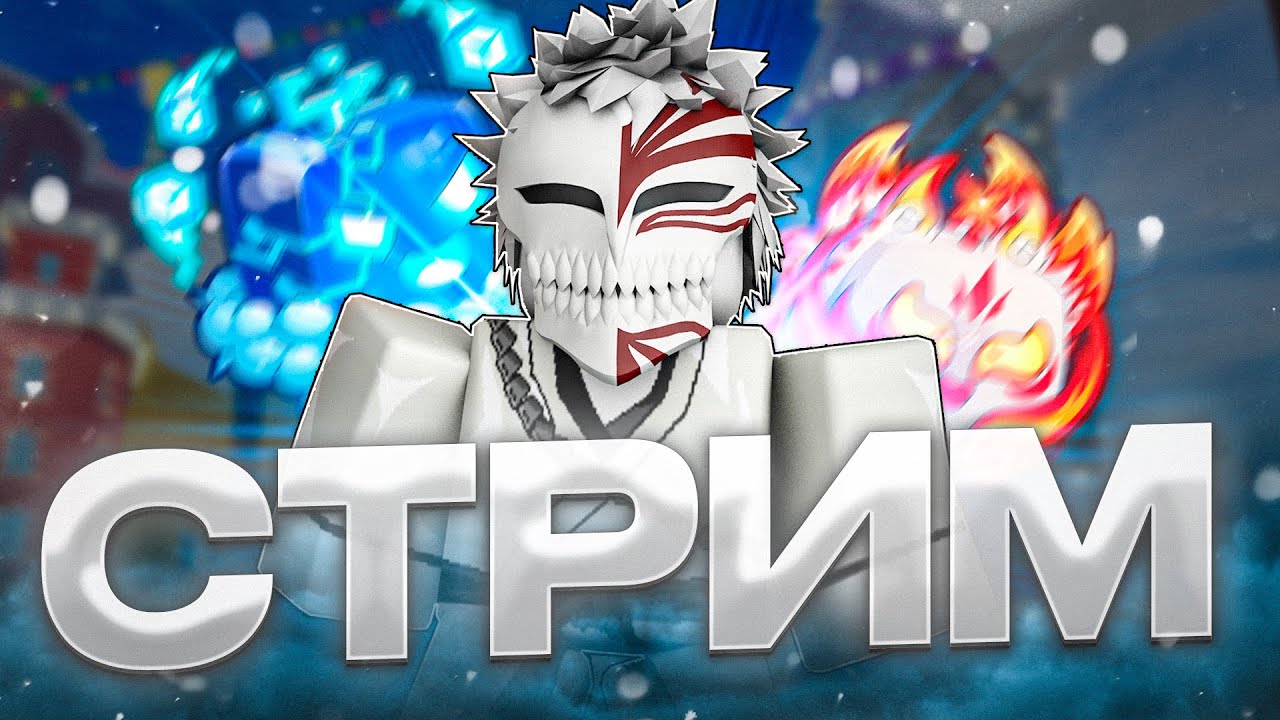 СТРИМ ПОКА НЕ ПРОЙДУ ONLY UP ROBLOX