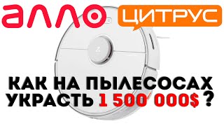 Дерзская схема ввоза техники Xiaomi.  Пылесос Roborock S5 Max за 16 долларов - реально!