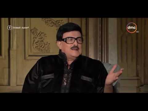 صاحبة السعادة الفنان سمير غانم يحكي أول لقاء يجمعه ب الفنانة فردوس عبد الحميد فى ميزو
