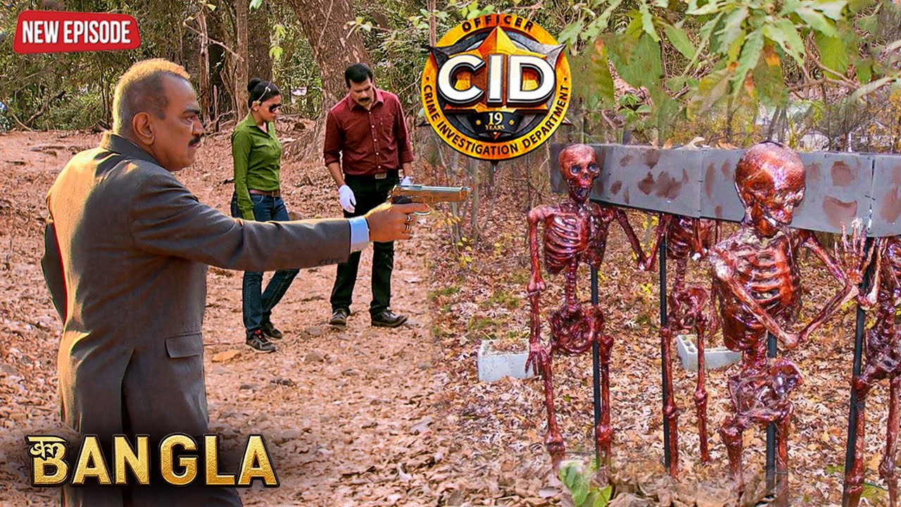 জঙ্গলে CID পেল ১০০ বছর পুরনো চলাফেরা করা জীবিত কঙ্কাল || Latest Episode CID 2026
