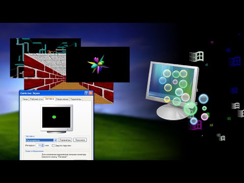 Видео: Эволюция скринсейверов Windows: какие они были?