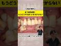 オールオン4症例紹介！40代男性・全てボロボロでどうすればいいか分からない　#なかの歯科 #岡山歯医者 #オールオン4 #インプラント治療
