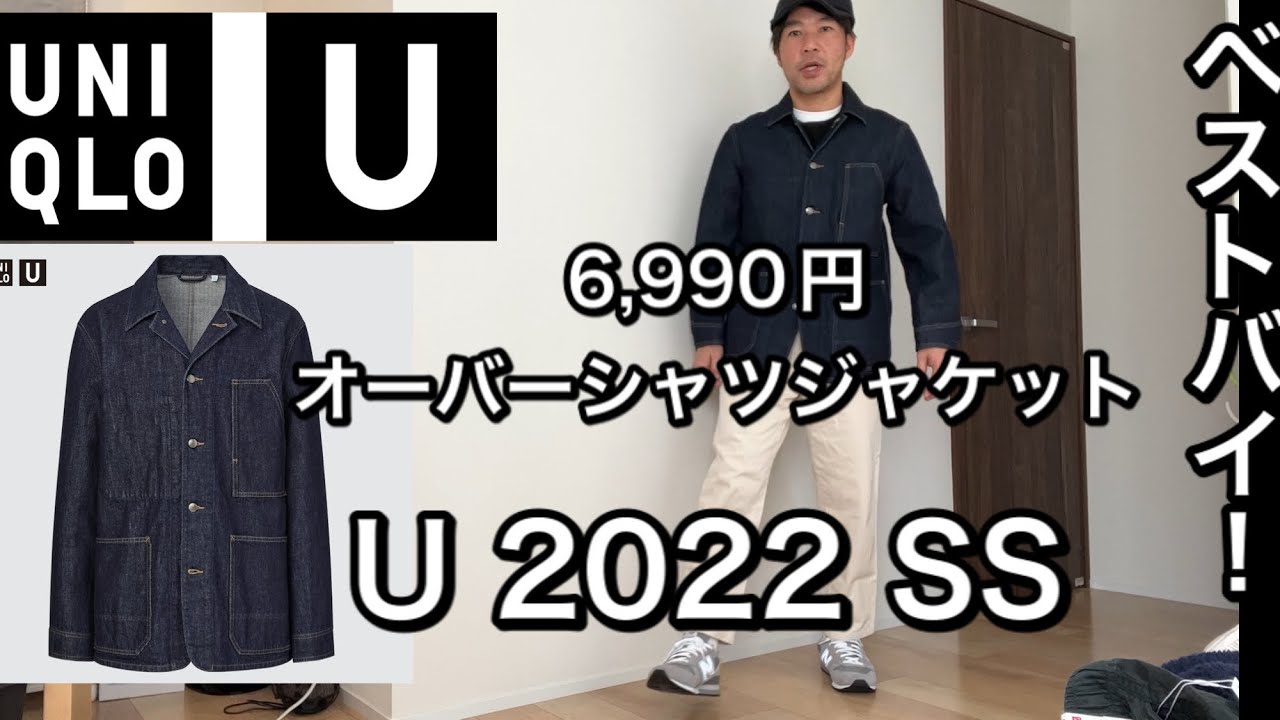 UNIQLO XL  ユニクロユー ユニクロu ニットオーバーシャツジャケット