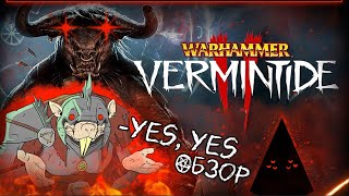 Warhammer Vermintide 2 - Мясной кооператив на 4-х! [Обзор 2024г]