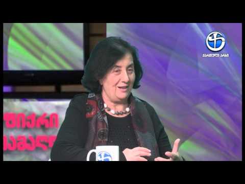 ფიქრი ხმამაღლა - მადონა ლანჩავასთან და ნანა ჩაჩუასთან ერთად