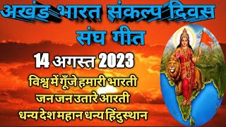 vishwa me gunje hamari bharti song |विश्व में गूंजे हमारी भारती | hindu samrajya din@geetgangarss