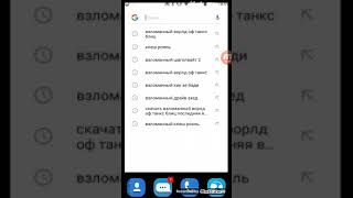 Как взломать разные игры screenshot 4
