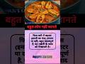 मछली के स्वाद को निखारती है😋#shortsfeed #short #shorts #tips #cooking #kitchen #shortsvideo#trending