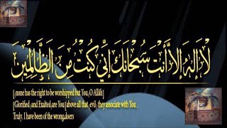 دعاء الفرج وازالة الكرب لا اله الا انت سبحانك اني كنت من الظالمين مكررة 1000 مرة Quran Duaa islam screenshot 4