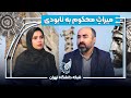 خطر فرونشست زمین و گل سنگ در تخت جمشید تهدیدی برای میراث باستانی 