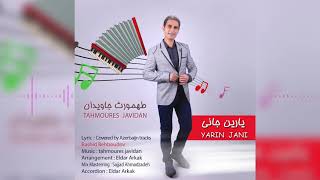 Təhmouras Cavidan - Yarin Jani | Azeri Music [OFFICIAL]