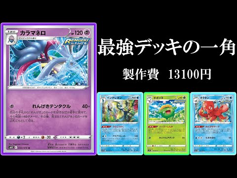 こう見えて最強デッキの一つです ポポッコ入り連撃カラマネロ使ってみた ポケモンカード ポケカデッキ Youtube