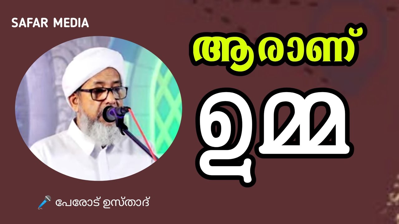 ആരാണ് ഉമ്മ 😭