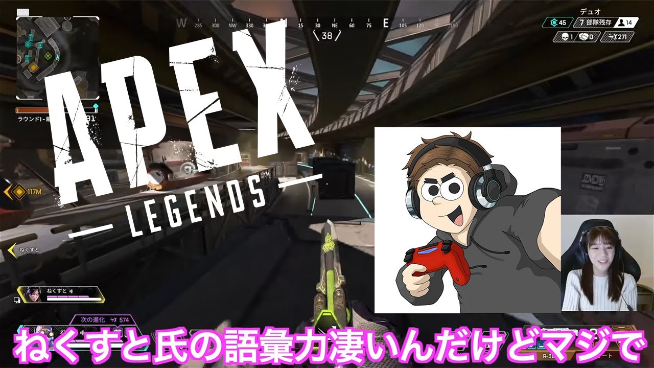 APEX] Edited by Next! A long-awaited collaboration pex! - YouTube