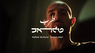 תזמורת ירושלים מזרח ומערב: טאראב - طرب - יצחק ונטורה - Itzhak Ventura - Ney Resimi