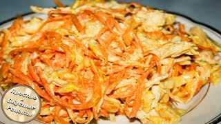 Вкусный салат с куриным мясом с сыром и морковкой по - Корейски . Обалденно вкусно!!! Вкусный салат с куриным мясом с сыром и морковкой по - Корейски . Обалденно вкусно!!!