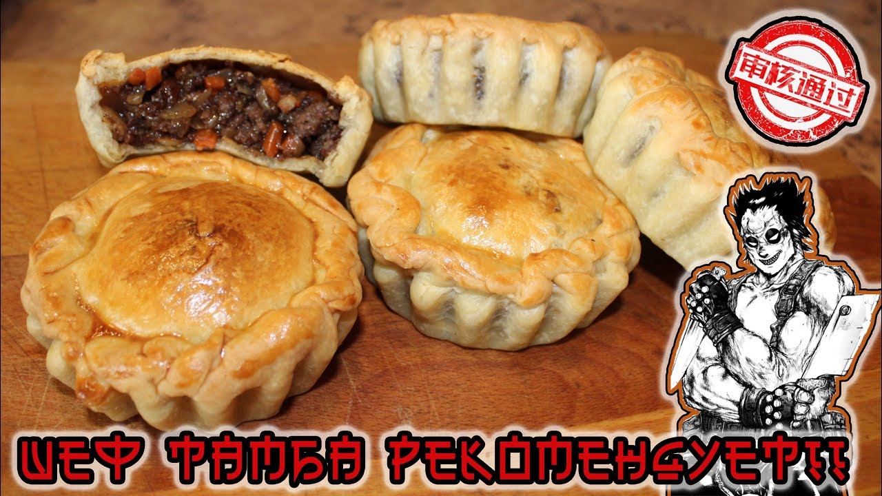 ПИРОГИ С ОЛЕНИНОЙ от шефа Тамбы | Дорохедоро (КДЮ#92) - YouTube