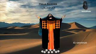 Hala Bilkher Music by Danah FIFA Opening Ceremony Qatar 2022 هلا هلا بالخير