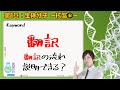 【大学 生化学】第１章：生体分子～核酸⑥～　翻訳