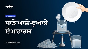 PB | Class 9 | Science | Chapter 1 | Sade Ale Duale De Pdarth_02 (PSEB)