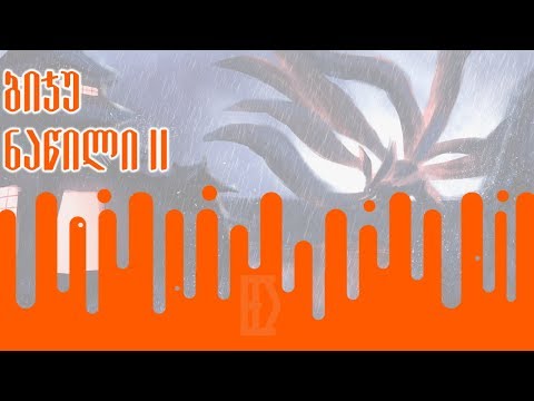 ბიჯუ 2 - ანიმეპედია