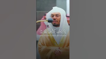 الشيخ ياسر الدوسري: سورة الواقعة – الآيات ٥-١