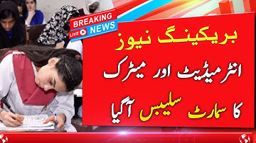 Smart Syllabus 2025 for Matric & Inter Students | New Reduced Syllabus Announced