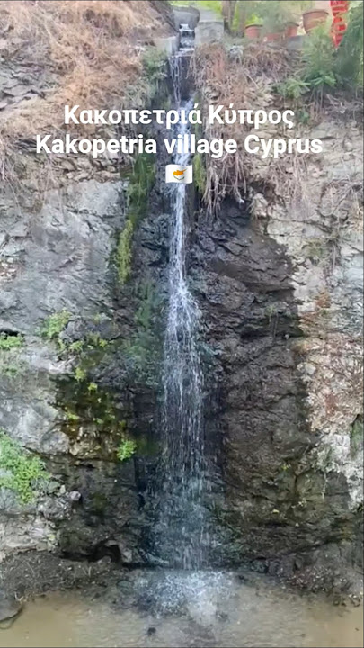 Κακοπετριά Κύπρος - Kakopetria village Cyprus