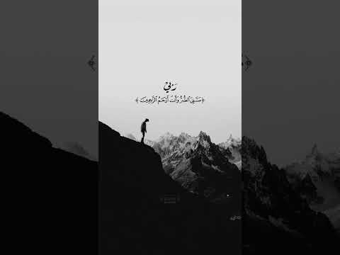 وايوب إذ نادى ربه حالات واتساب دينية قران كريم قرآن قران كريم دينيه الله اكبر