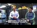 来年コンテスト初挑戦を目指す方に向けて【ボディビルダー対談】