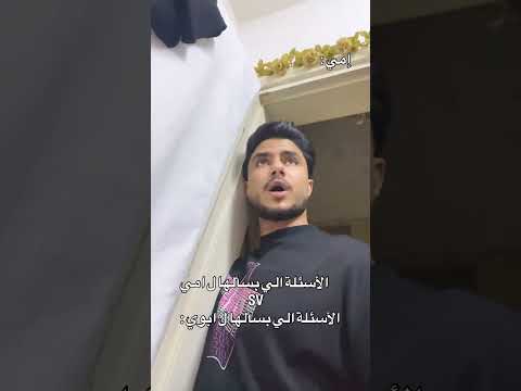 شو بتسألو كمان ضيفوني انستا  