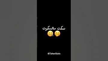 حاله واتس بعدين يا دنيا الضغوط عصام صاصا 
