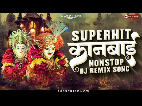 Kanbai New Song 2023  Kanbai Dj Song 2023  Kanbai Remix Song 2023  Kanbai Nonstop DJ Song 2023