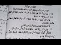 دروس البلاغہ خاصہ اول اقسام الایجاز 