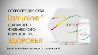 Laminine