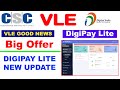 CSC VLE GOOD NEWS | DigiPay Lite Big Offers | जल्दी कीजिये लुट ऑफर है | CSC NEW UPDATE