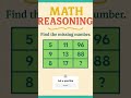 🤔"Only Geniuses Can Solve This! What's the Missing Number?"