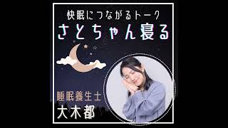 第120夜：新生活の疲れを溶かすcadoのふとん乾燥機！最小級の魔法で心地よく眠る