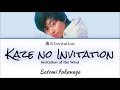 Satomi Fukunaga- Kaze no Invitation (風のInvitation) Kan/Rom/English Lyrics